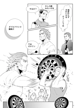 Page 12 of Flight※ Web Sairoku