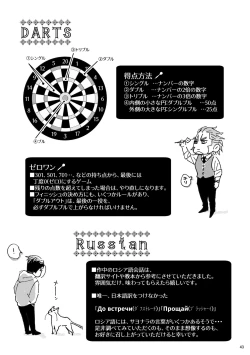 Page 43 of Flight※ Web Sairoku