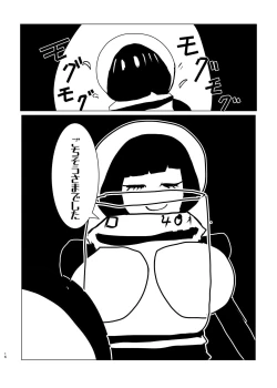 Page 110 of Jintai Shukushou Goudoushi | Body Shrink Joint Comic