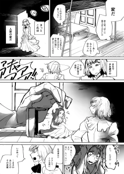 Page 14 of Jintai Shukushou Goudoushi | Body Shrink Joint Comic