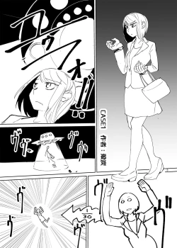 Page 2 of Jintai Shukushou Goudoushi | Body Shrink Joint Comic