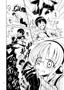 Page 31 of Jintai Shukushou Goudoushi | Body Shrink Joint Comic