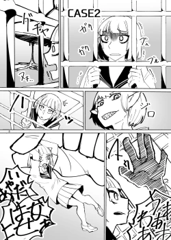 Page 7 of Jintai Shukushou Goudoushi | Body Shrink Joint Comic