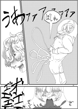 Page 87 of Jintai Shukushou Goudoushi | Body Shrink Joint Comic