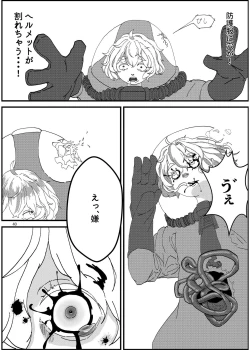 Page 88 of Jintai Shukushou Goudoushi | Body Shrink Joint Comic