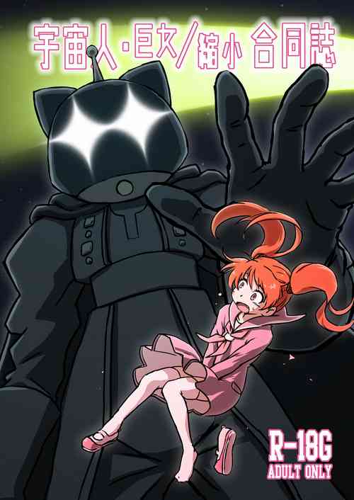 Download Jintai Shukushou Goudoushi | Body Shrink Joint Comic