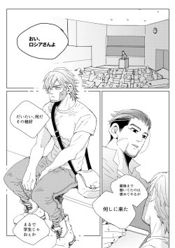 Page 16 of sida no koe