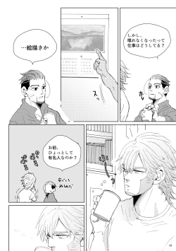 Page 18 of sida no koe