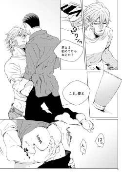 Page 26 of sida no koe