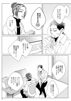 Page 35 of sida no koe