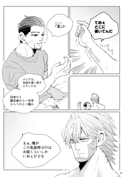 Page 42 of sida no koe