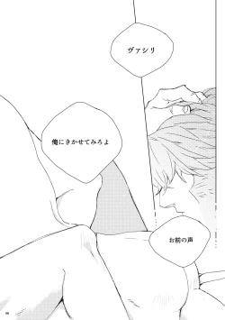 Page 45 of sida no koe