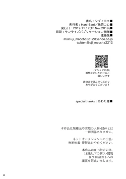 Page 51 of sida no koe