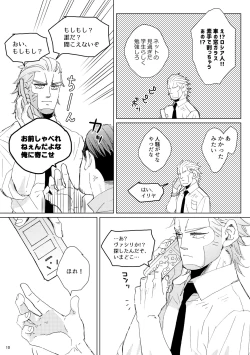 Page 9 of sida no koe