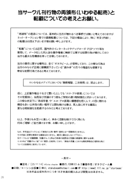 Page 25 of 2514#Extra chapter