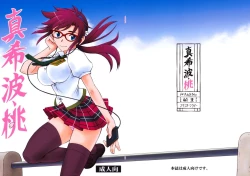 Page 26 of Makinami Momo