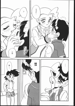 Page 22 of Kikai Shinzou MACHINE HEART