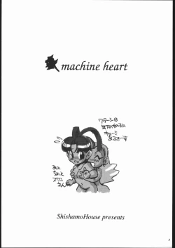 Page 2 of Kikai Shinzou MACHINE HEART