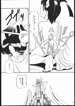 Page 33 of Kikai Shinzou MACHINE HEART