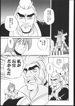 Page 34 of Kikai Shinzou MACHINE HEART