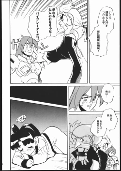 Page 35 of Kikai Shinzou MACHINE HEART