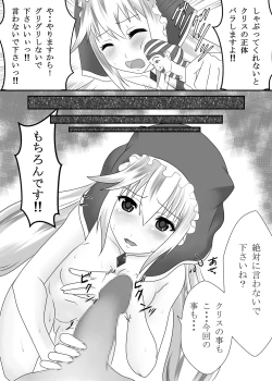 Page 8 of Kono Subarashii Ero Megami ni Namahame o!