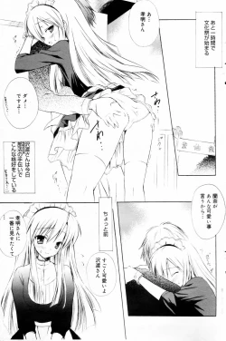 Page 117 of Manga Bangaichi 2006-04