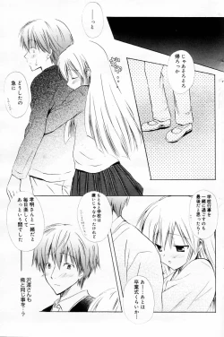 Page 135 of Manga Bangaichi 2006-04