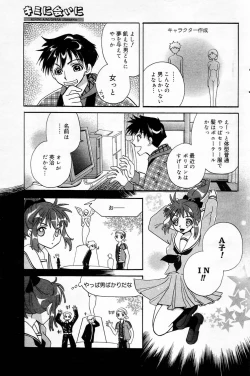 Page 139 of Manga Bangaichi 2006-04