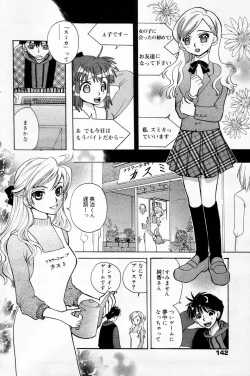 Page 142 of Manga Bangaichi 2006-04