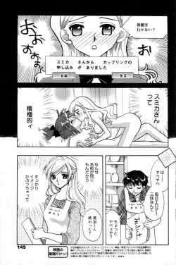 Page 145 of Manga Bangaichi 2006-04