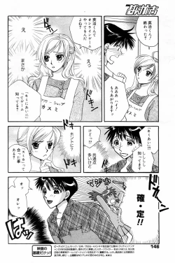 Page 146 of Manga Bangaichi 2006-04