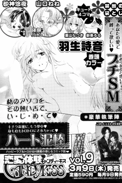 Page 156 of Manga Bangaichi 2006-04