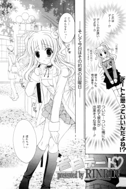 Page 160 of Manga Bangaichi 2006-04