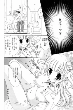 Page 168 of Manga Bangaichi 2006-04