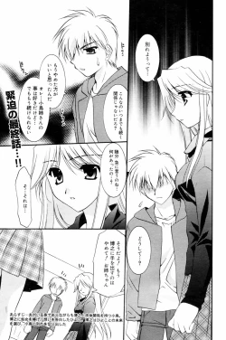 Page 181 of Manga Bangaichi 2006-04