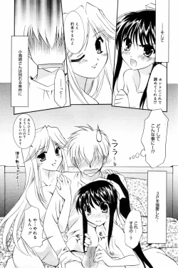 Page 187 of Manga Bangaichi 2006-04