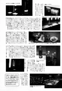 Page 207 of Manga Bangaichi 2006-04