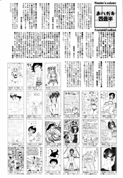 Page 228 of Manga Bangaichi 2006-04