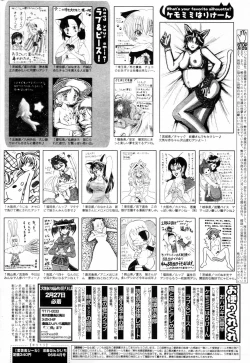 Page 230 of Manga Bangaichi 2006-04