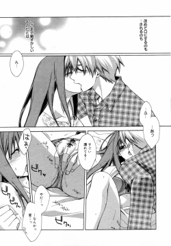 Page 25 of Manga Bangaichi 2006-04