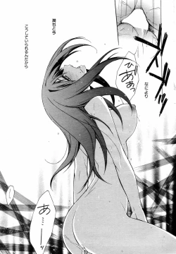 Page 33 of Manga Bangaichi 2006-04