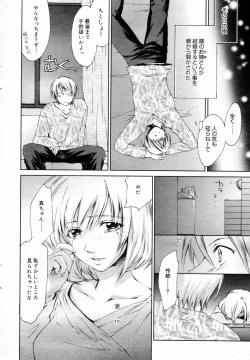 Page 40 of Manga Bangaichi 2006-04