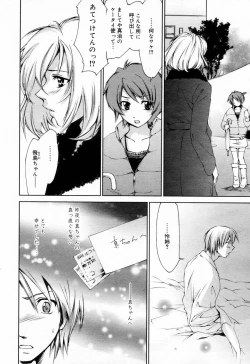 Page 52 of Manga Bangaichi 2006-04