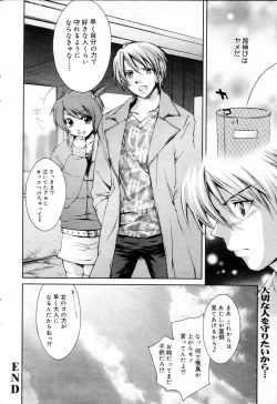 Page 56 of Manga Bangaichi 2006-04