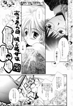 Page 61 of Manga Bangaichi 2006-04