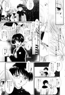 Page 65 of Manga Bangaichi 2006-04