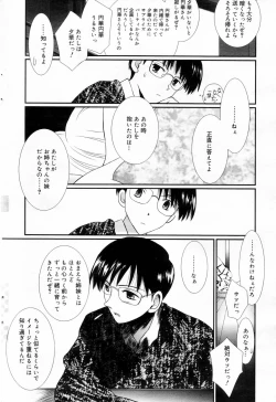 Page 68 of Manga Bangaichi 2006-04