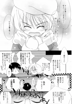 Page 69 of Manga Bangaichi 2006-04