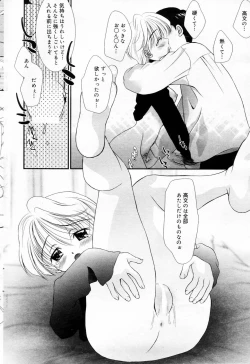 Page 74 of Manga Bangaichi 2006-04